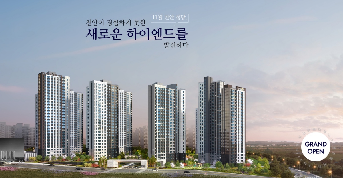 천안 두산위브더제니스 모델하우스 위치